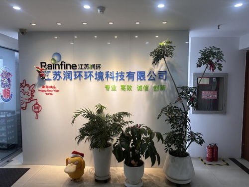 潤(rùn)環(huán)環(huán)境入駐企知道科創(chuàng)空間，共筑環(huán)保技術(shù)咨詢與服務(wù)新篇章