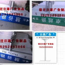 照亮社區(qū)出行路 宿遷市日源廣告制品廠指路牌打造便捷生活