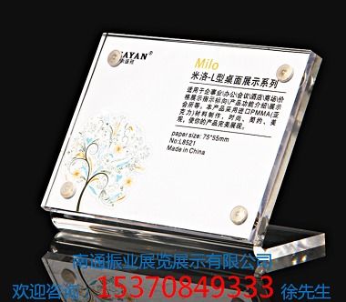 專業專注·品質卓越 如何成為亞克力臺卡展示牌行業的標桿企業
