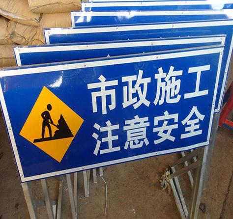 反光標牌廠家,交通設施加工廠 所屬行業:廣告廣告光電產品 發布日期