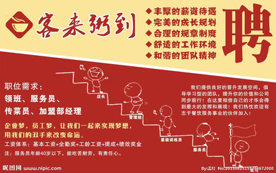 客來粥到設計圖__廣告設計_廣告設計_設計圖庫